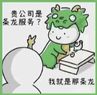 锦州国尊烟酒商行