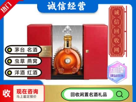 锦州回收洋酒