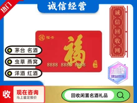 锦州回收福卡