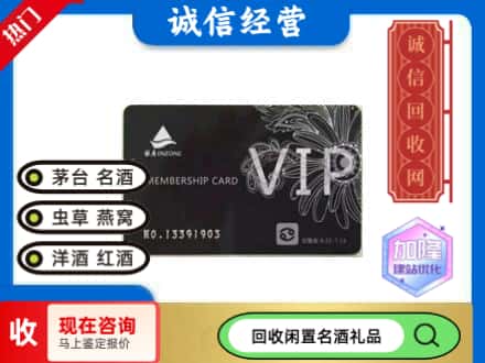 锦州回收银座商场卡